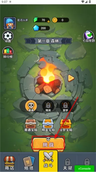 迷你大闯关无限血量版 迷你大闯关无限血量版