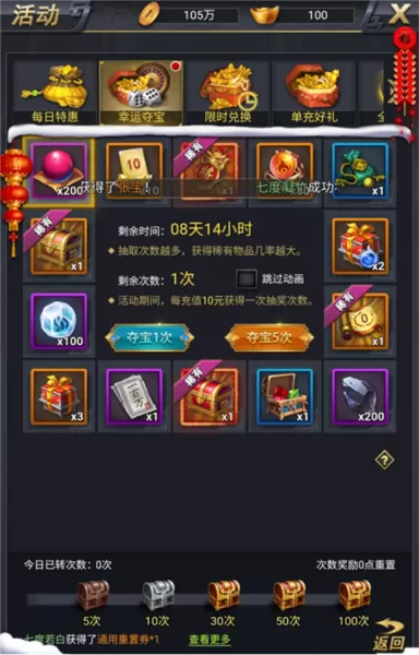 骑战三国GM版