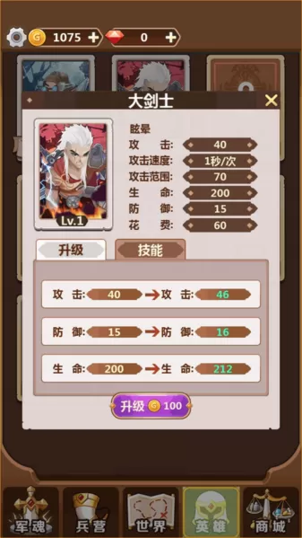 奇妙塔防999999金币999999钻石 奇妙塔防999999金币999999钻石
