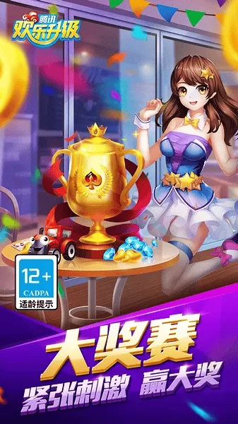 喵星人大战无敌版