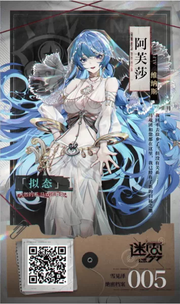 迷雾公式