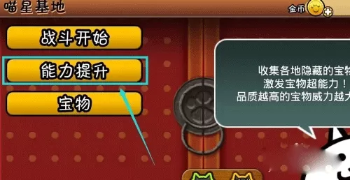 喵星人大战无敌版