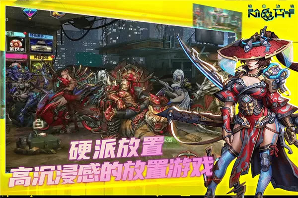 明日边境国际版 明日边境国际版