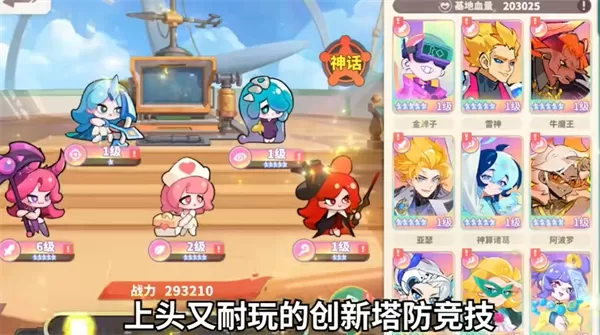 梦境护卫队