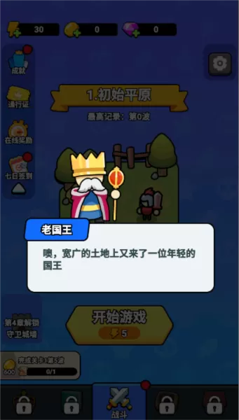 拿下一座城无限金币版