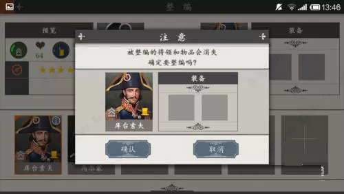 欧陆战争4拿破仑