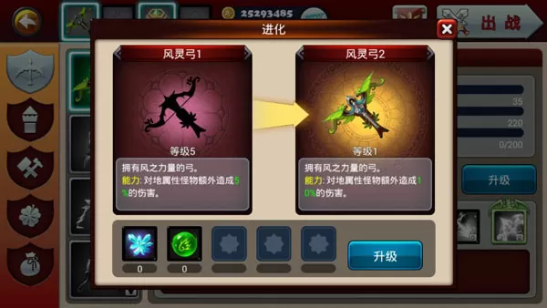魔域塔防3 魔域塔防3