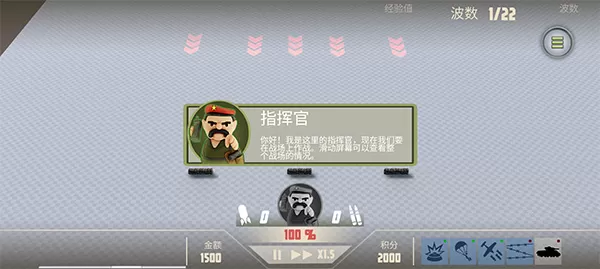 诺森德塔防手机版 诺森德塔防手机版