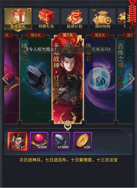 骑战三国GM版