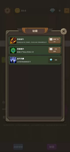 爬爬爬爬塔