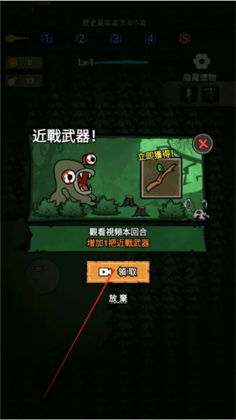 猎梦保卫战无广告