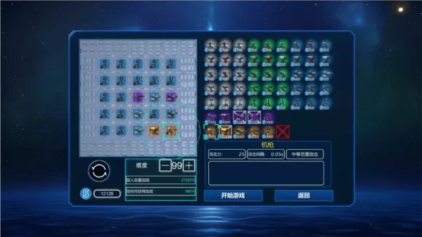 空间循环站无限资源版 空间循环站无限资源版