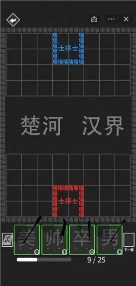 离谱汉字战争免广告版