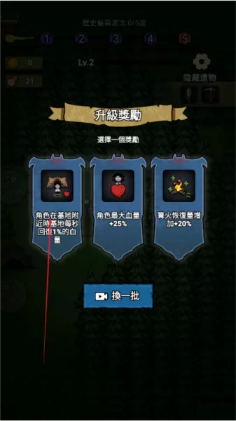 猎梦保卫战无广告
