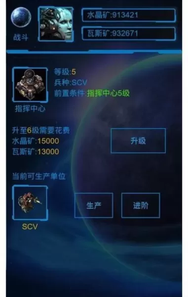 口袋星际