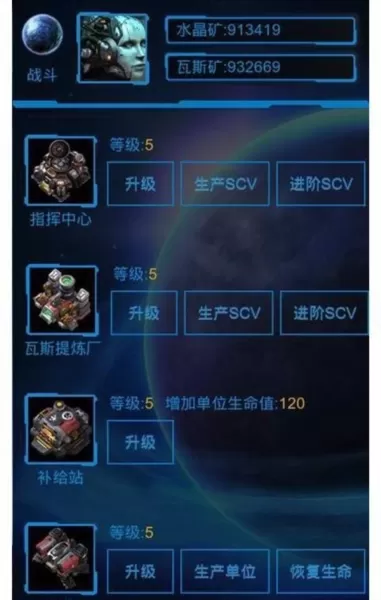 口袋星际