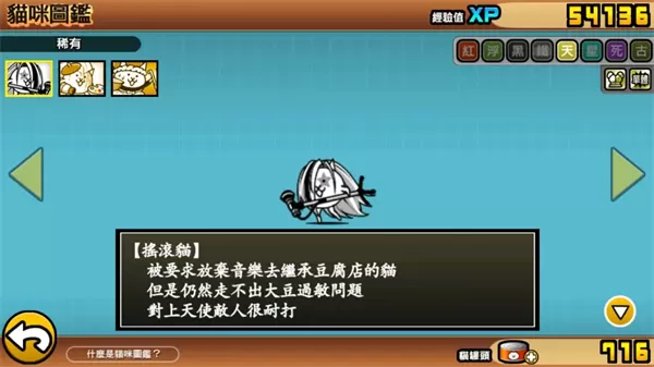猫咪大战争内置功能菜单