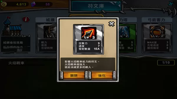 卡通战争3最新汉化版