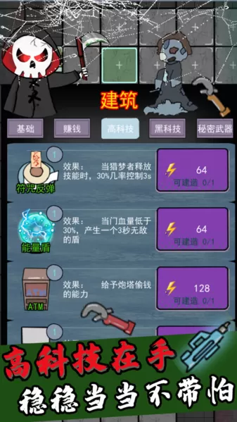 猎梦者猛鬼 猎梦者猛鬼