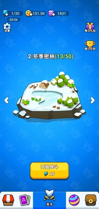 领地冲突破解版免广告
