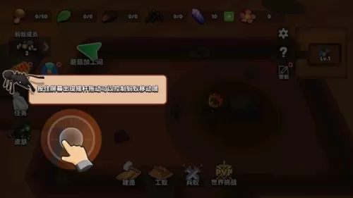 蚂蚁进化3d内置修改器版