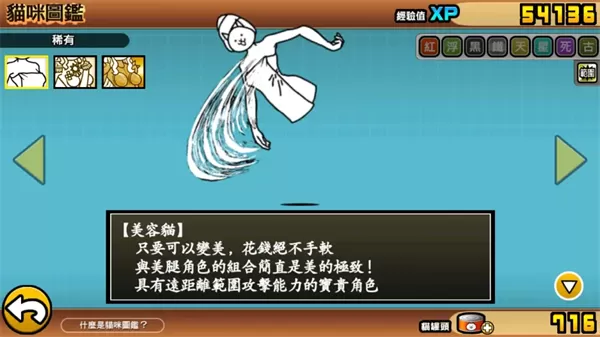 猫咪大战争内置功能菜单