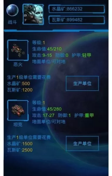 口袋星际