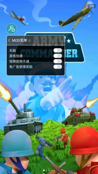 陆军指挥官无敌版