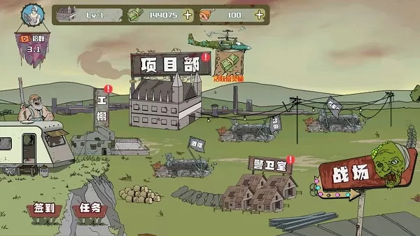 建筑队大战僵尸无限资源版