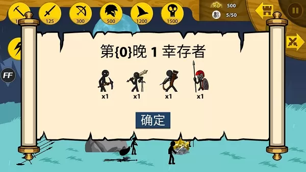 火柴人战争遗产皮肤版破解版