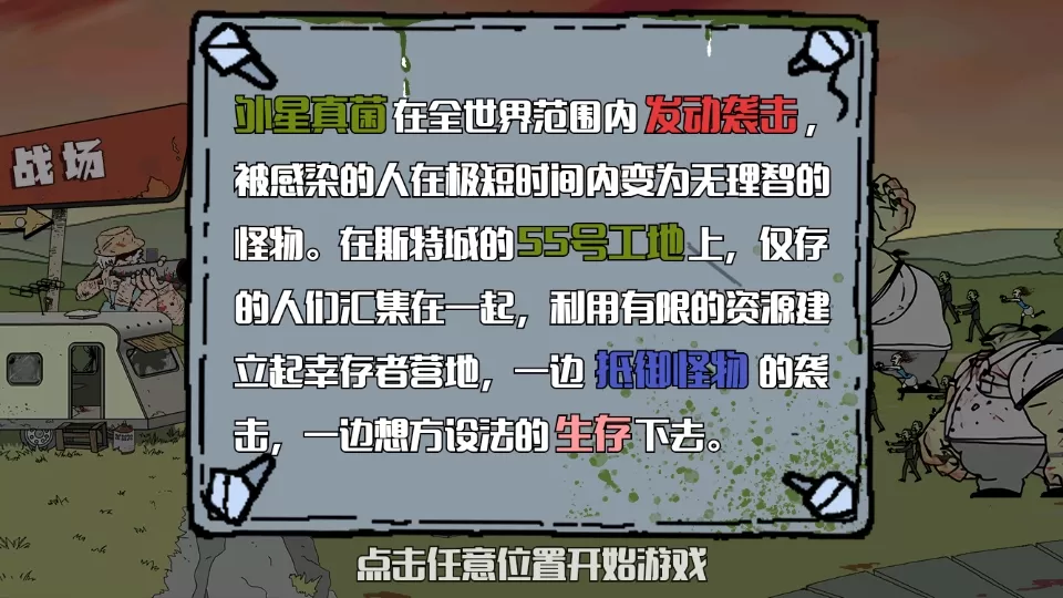 建筑队大战僵尸无限资源版
