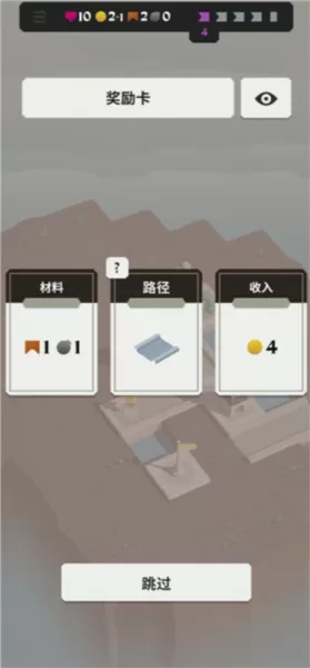 箭之岛屿