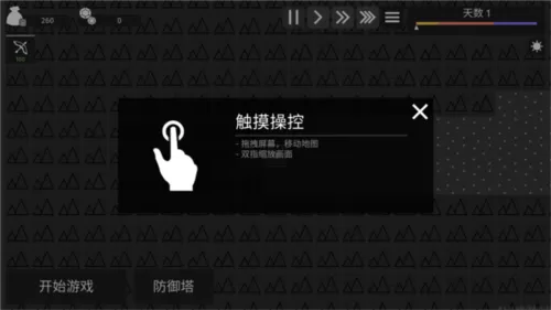 极简塔防