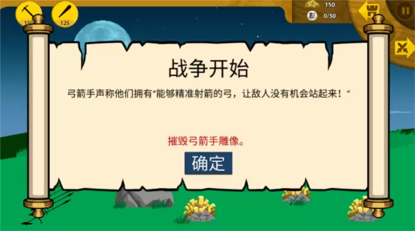 火柴人战争遗产无敌版无限金币钻石版 火柴人战争遗产无敌版无限金币钻石版