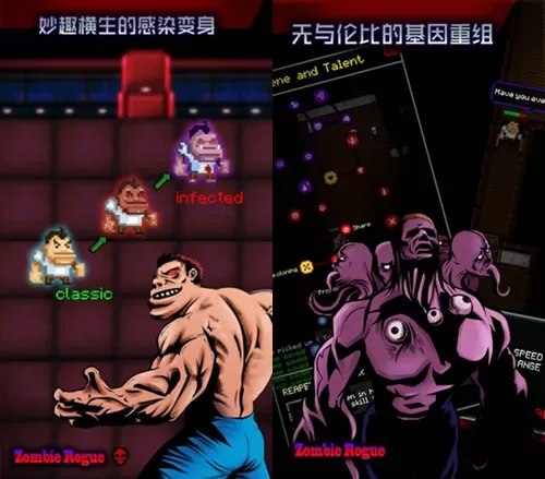 僵尸罗格无敌版