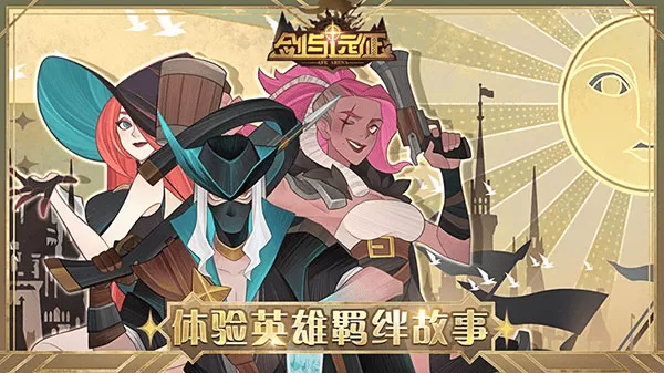 剑与远征测试版