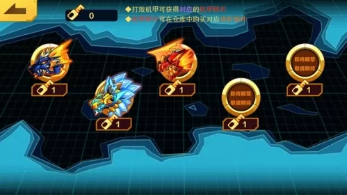 机甲斗兽场无限金币钻石破解版 机甲斗兽场无限金币钻石破解版