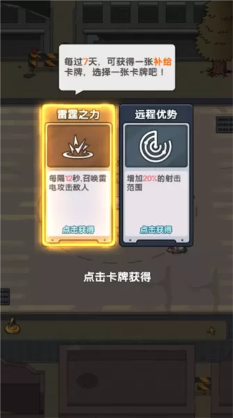 僵尸来袭免广告