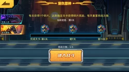 机甲斗兽场无限金币钻石破解版 机甲斗兽场无限金币钻石破解版