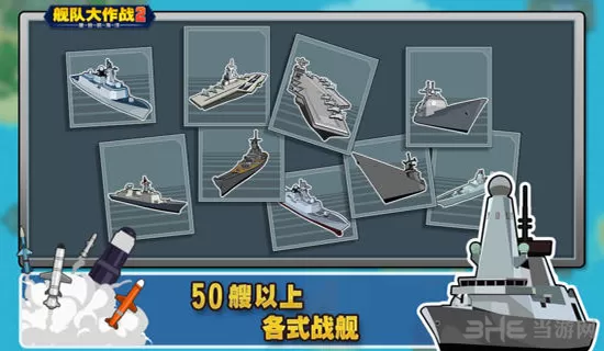舰队战斗2：破碎的海洋汉化版
