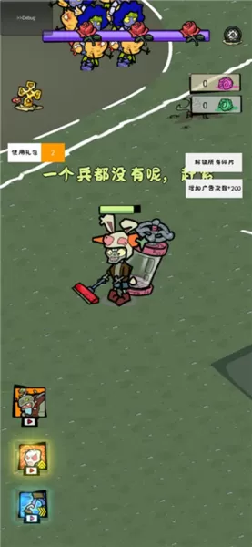 僵尸军团免广告版
