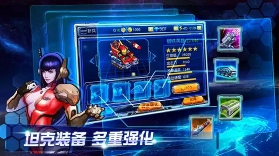 机甲斗兽场无限金币钻石破解版 机甲斗兽场无限金币钻石破解版