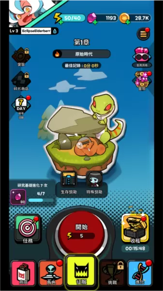 饥饿的外星人游戏免费内购