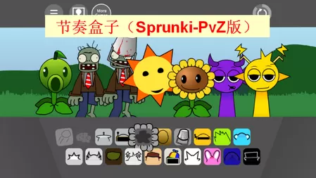 节奏盒子植物大战僵尸版 节奏盒子植物大战僵尸版