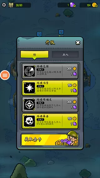 僵尸塔防内置菜单版