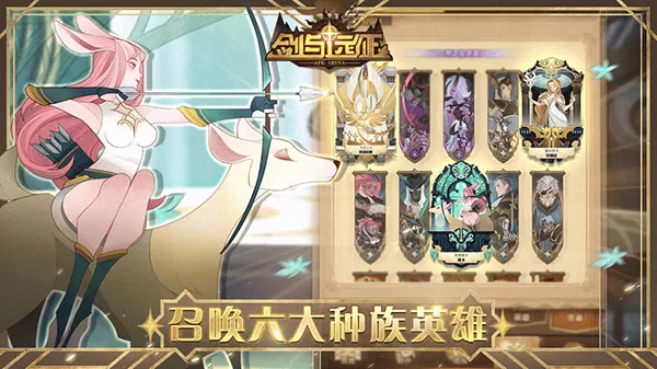 剑与远征测试版