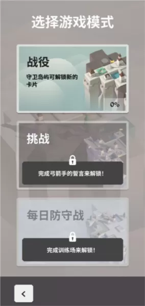 箭之岛屿