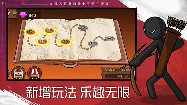 火柴人战争遗产2内置功能菜单无限人口 火柴人战争遗产2内置功能菜单无限人口