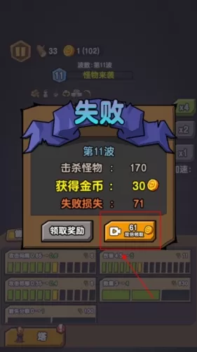 家园物语无广告版