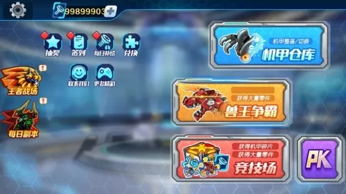 机甲斗兽场无限金币钻石破解版 机甲斗兽场无限金币钻石破解版